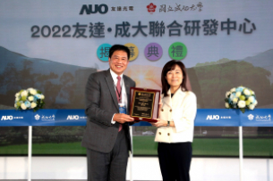 申博太陽(yáng)城攜手成大啟動(dòng)聯(lián)合研發(fā)中心 聚焦智慧醫(yī)療場(chǎng)域及循環(huán)經(jīng)濟(jì)應(yīng)用趨勢(shì)