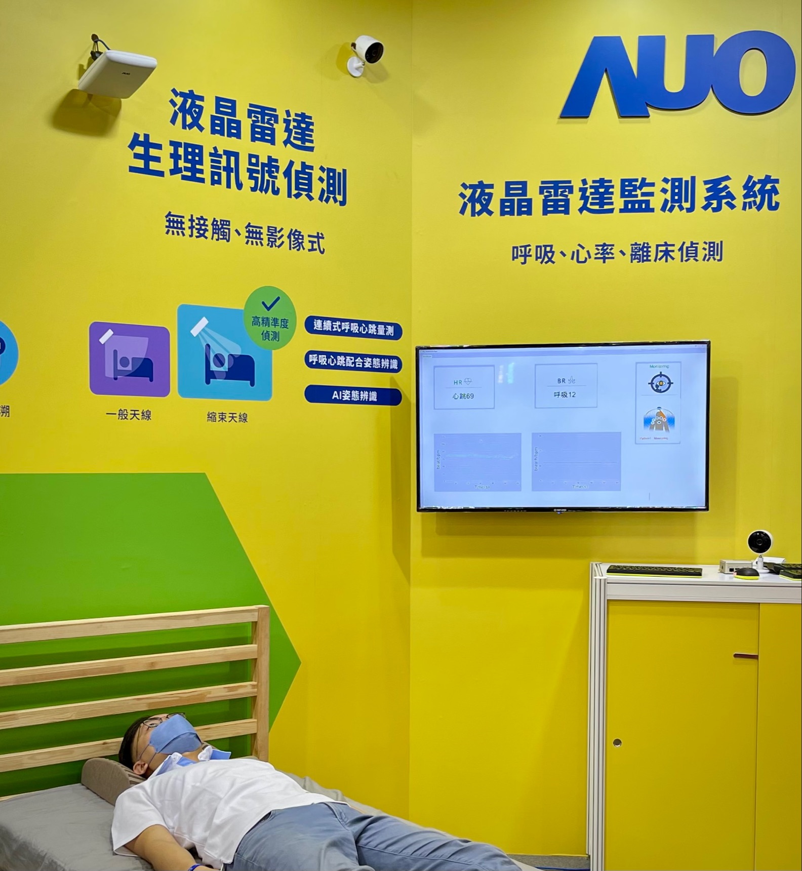 申博太陽城頤康「無接觸生理監(jiān)測雷達」，免除傳統(tǒng)線路與貼片束縛，精準偵測呼吸、心跳等重要生理訊號