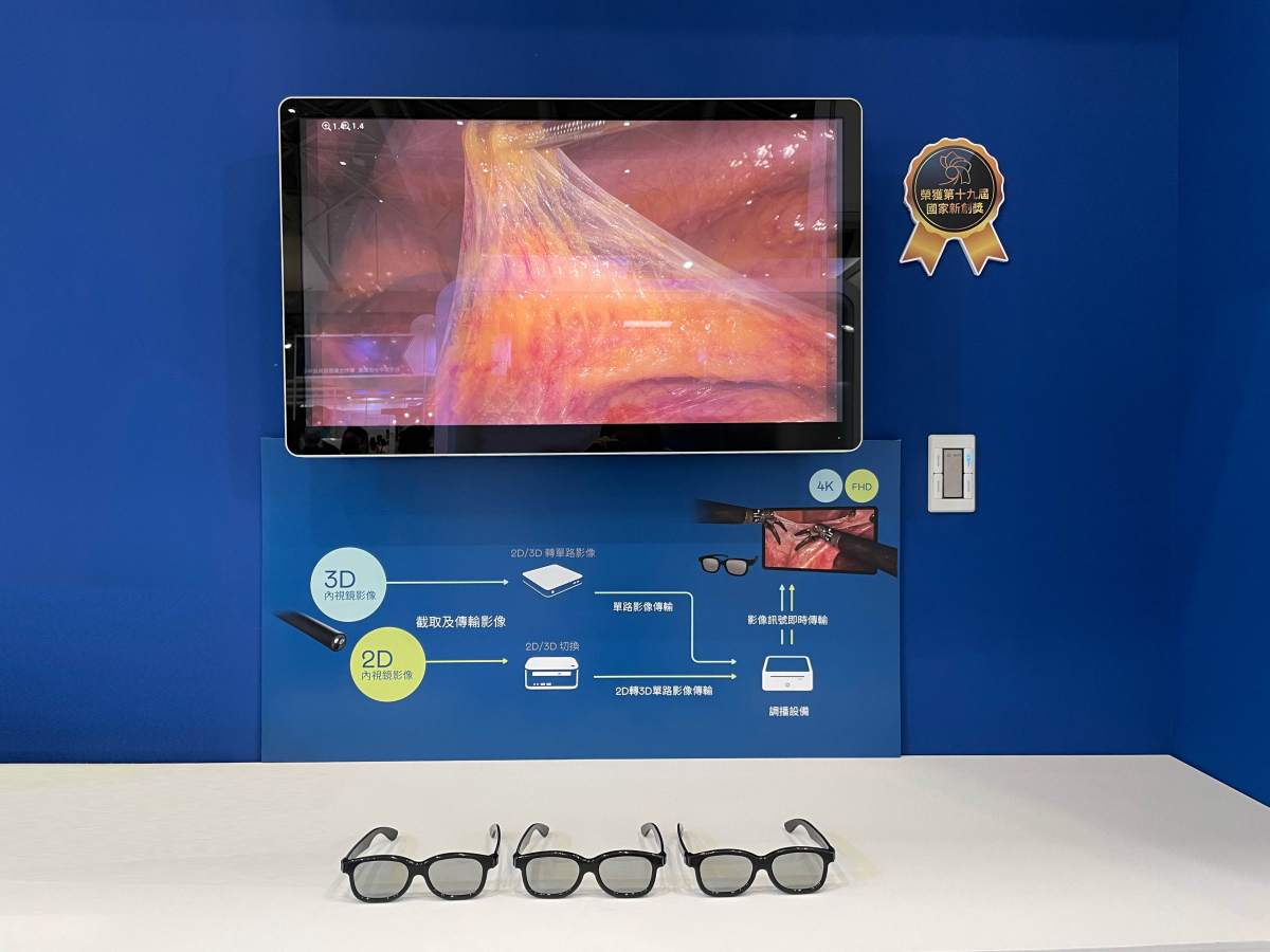 達(dá)擎獲得企業(yè)新創(chuàng)獎(jiǎng)的寬視角4K 3D醫(yī)療顯示器，其垂直寬視角特色可以讓不同身高之手術(shù)團(tuán)隊(duì)成員，在手術(shù)進(jìn)行時(shí)皆可以看到相同且清晰之手術(shù)影像，幫助手術(shù)臺(tái)前的醫(yī)療團(tuán)隊(duì)快速且有效的溝通