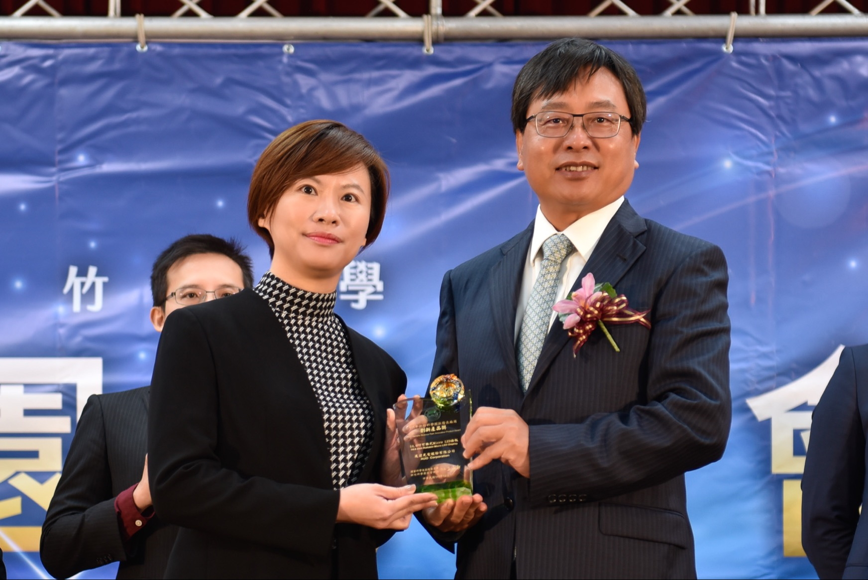 友達光電榮獲竹科創(chuàng)新產(chǎn)品獎，由友達光電前瞻技術(shù)研究中心資深協(xié)理林雨潔（左）代表領(lǐng)獎