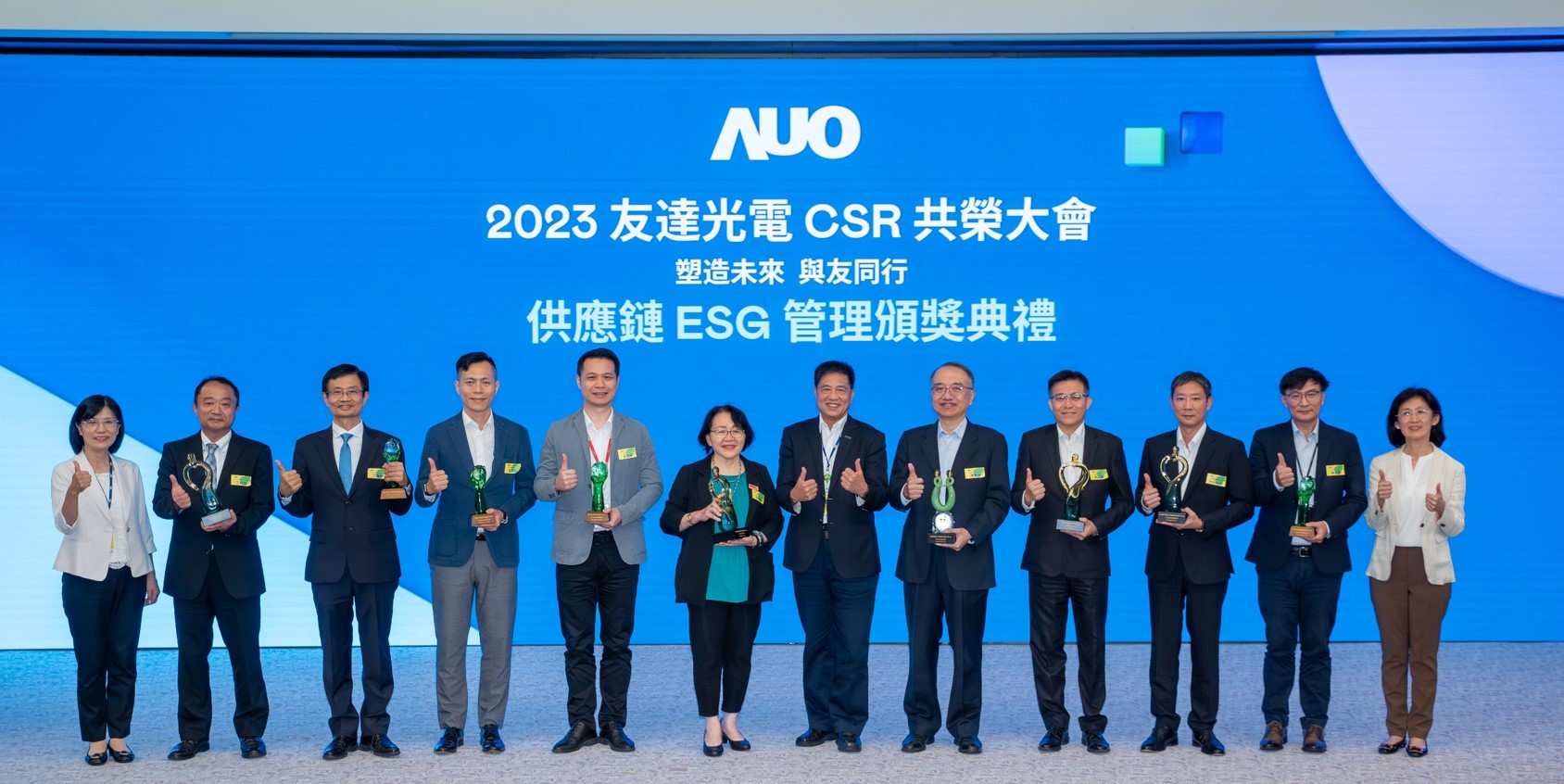 友達頒獎表揚永續(xù)成效卓越的供應鏈夥伴