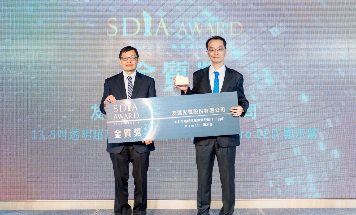 友達(dá)Micro LED透明顯示器榮獲2023 SDIA Award金銀質(zhì)雙獎(jiǎng)，由友達(dá)光電技術(shù)開發(fā)總部副總經(jīng)理吳仰恩 (右) 代表領(lǐng)獎(jiǎng)