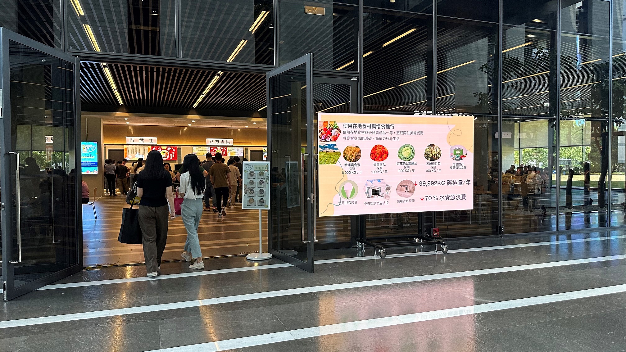  申博太陽(yáng)城從日常辦公環(huán)境出發(fā)，于總部大樓員工餐廳推廣低碳飲食 、發(fā)起減碳挑戰(zhàn)等，由內(nèi)而外引導(dǎo)員工反思及改變個(gè)人日常行為，將公司轉(zhuǎn)型成推動(dòng)永續(xù)發(fā)展的重要場(chǎng)域