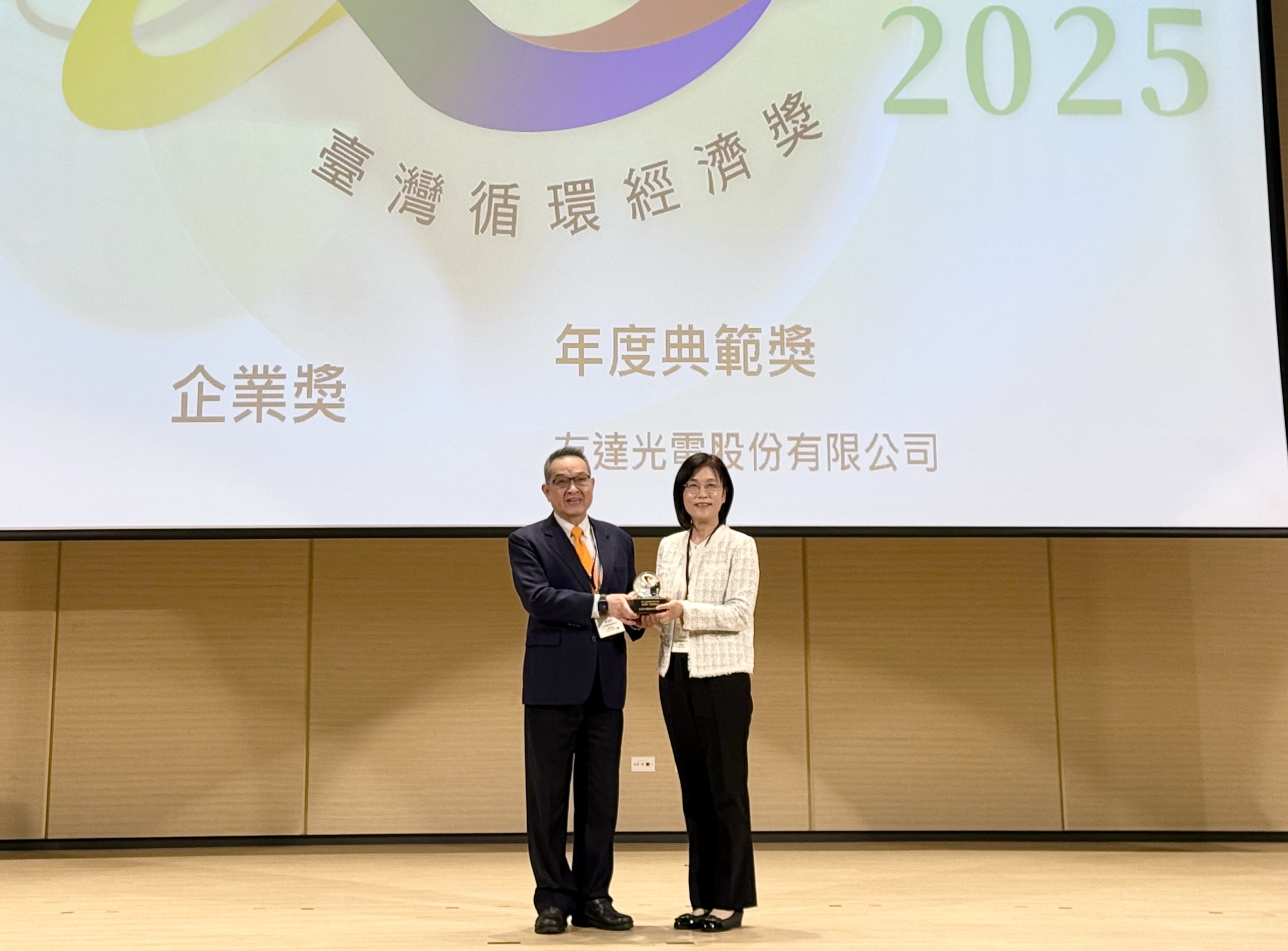 友達(dá)實(shí)踐循環(huán)經(jīng)濟(jì)有成，連五年獲《臺灣循環(huán)經(jīng)濟(jì)獎》肯定，今年獲頒「企業(yè)獎年度典範(fàn)」殊榮，展現(xiàn)企業(yè)致力於氣候行動的堅定承諾