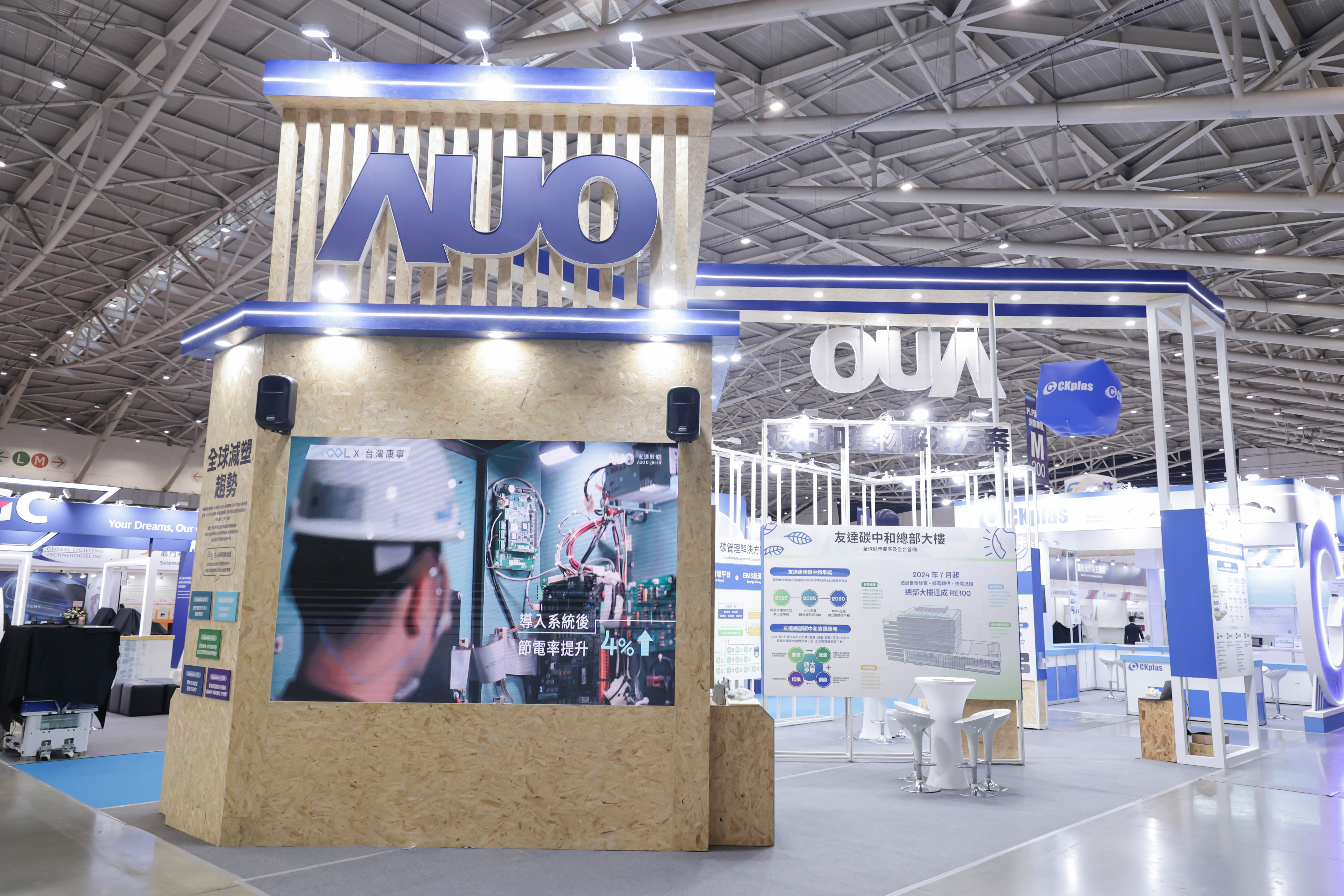 友達(dá)淨(jìng)零碳排與新能源展位全面採(cǎi)用可回收材料，包含整體採(cǎi)鋁柱組合結(jié)構(gòu)，搭配甘蔗板呈現(xiàn)溫潤(rùn)木質(zhì)色調(diào)，並以租賃桌椅進(jìn)行現(xiàn)場(chǎng)陳設(shè)，實(shí)現(xiàn)源頭減量。